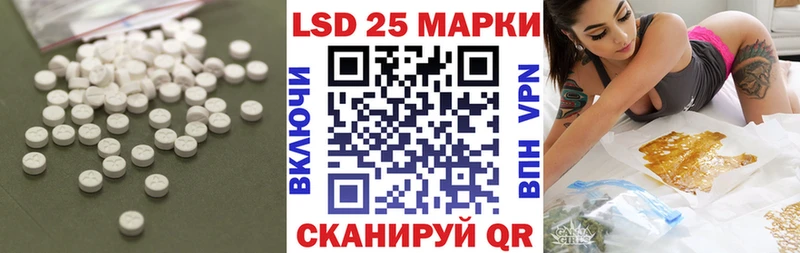 LSD-25 экстази кислота Щёлкино